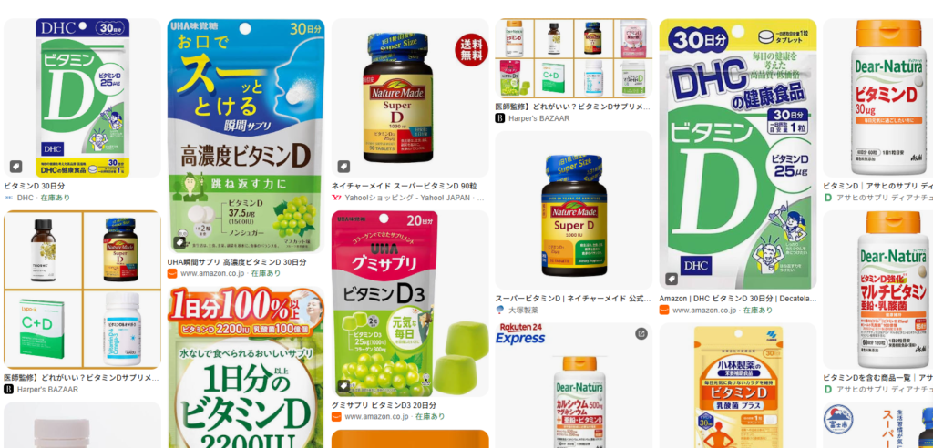 ビタミンDサプリメントは、飲む量に気を付けましょう